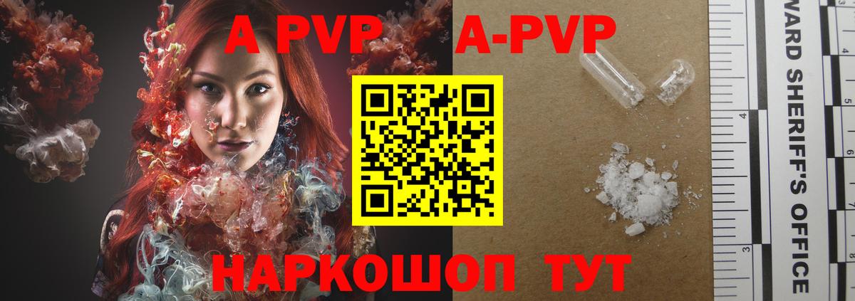 А ПВП VHQ Сегежа