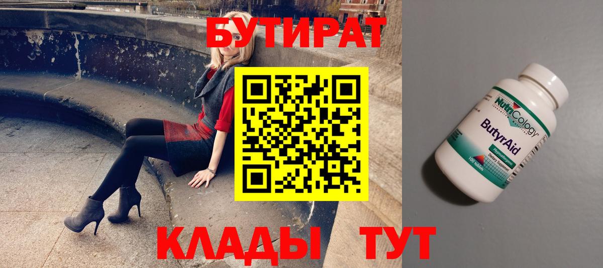 БУТИРАТ оксана Сегежа
