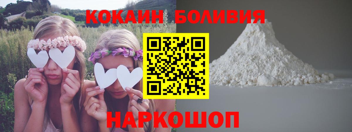 Сегежа  Cocaine Fish Scale  Cocaine  Вход с VPN  COCAIN Columbia 