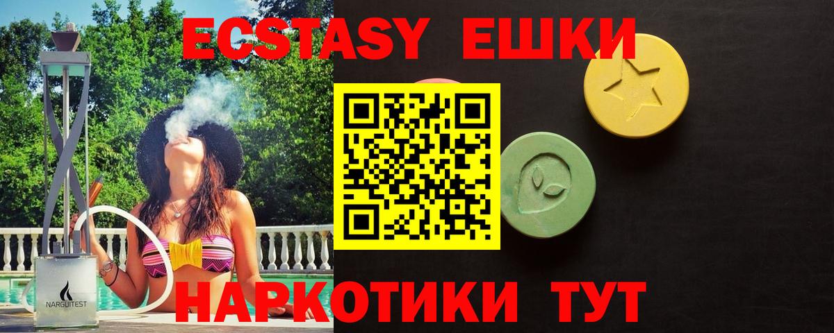 Ecstasy VHQ  Вход с VPN  Экстази 300 mg  Сегежа 