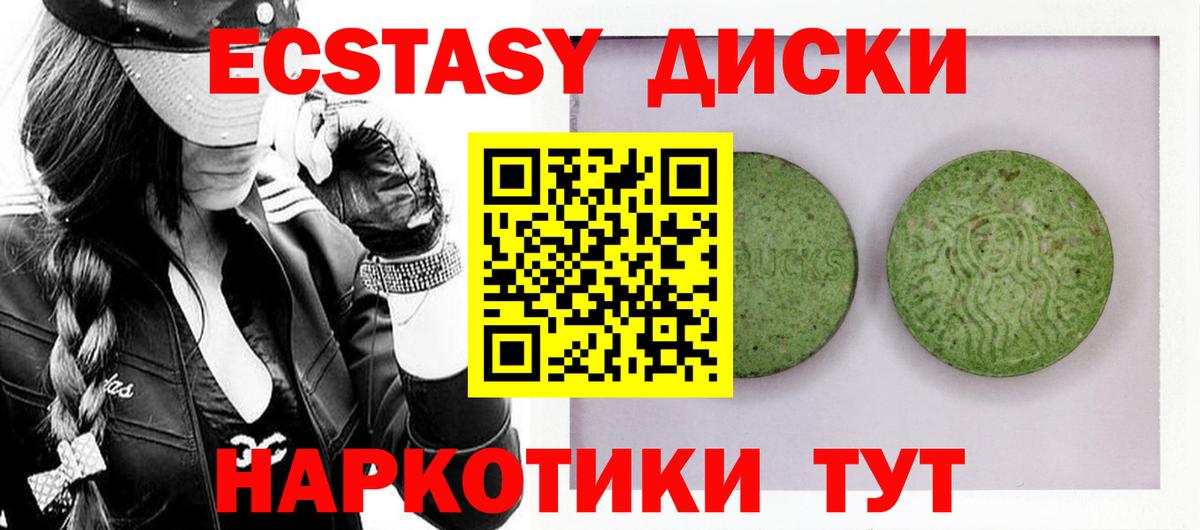 Экстази mix Сегежа