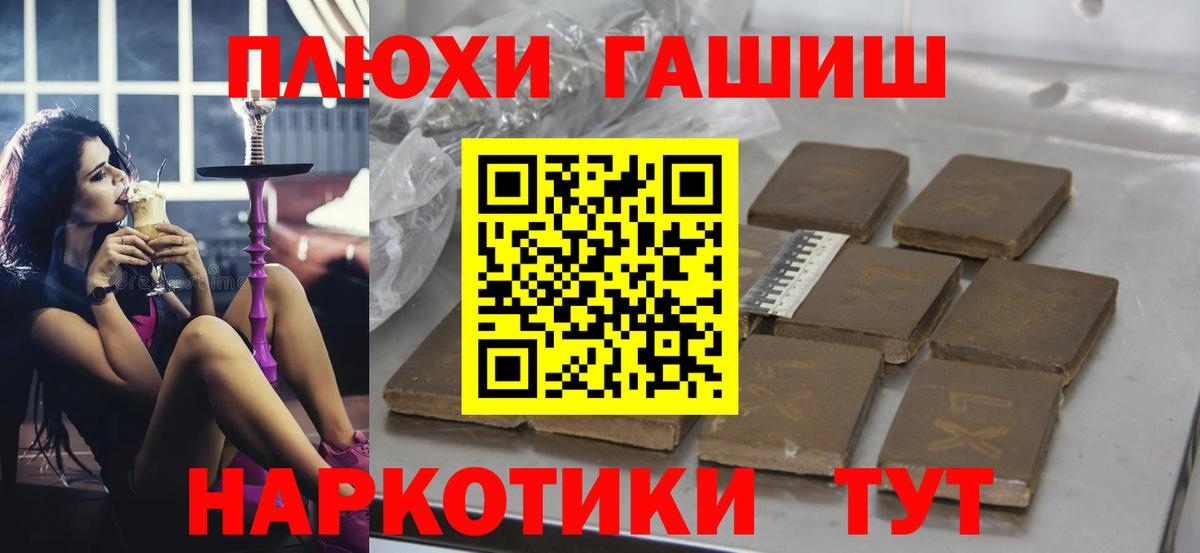 Сегежа  ГАШИШ хэш  Гашиш убойный  Вход с VPN 
