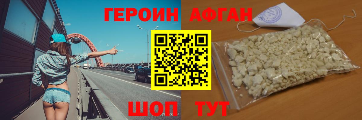 Героин Heroin  Вход с VPN  Сегежа 