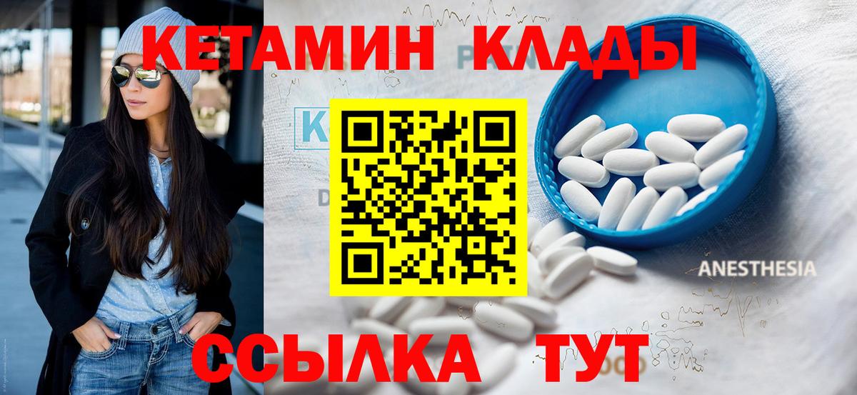 Кетамин VHQ Сегежа