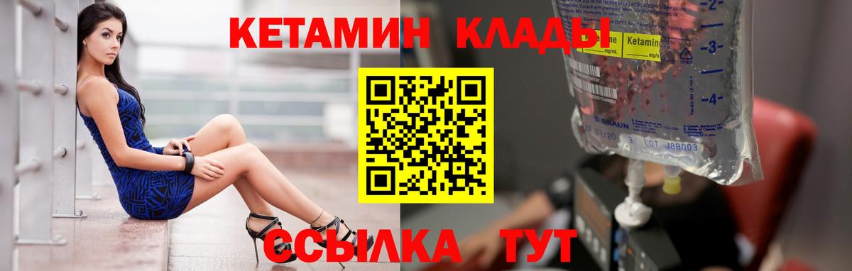 Сегежа  КЕТАМИН VHQ  omg вход  Вход с VPN 