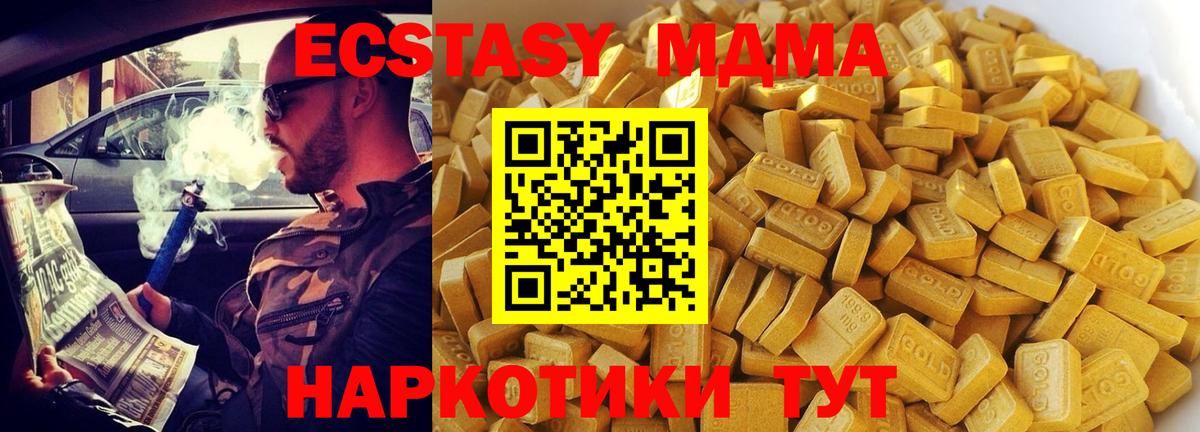 MDMA Molly Сегежа