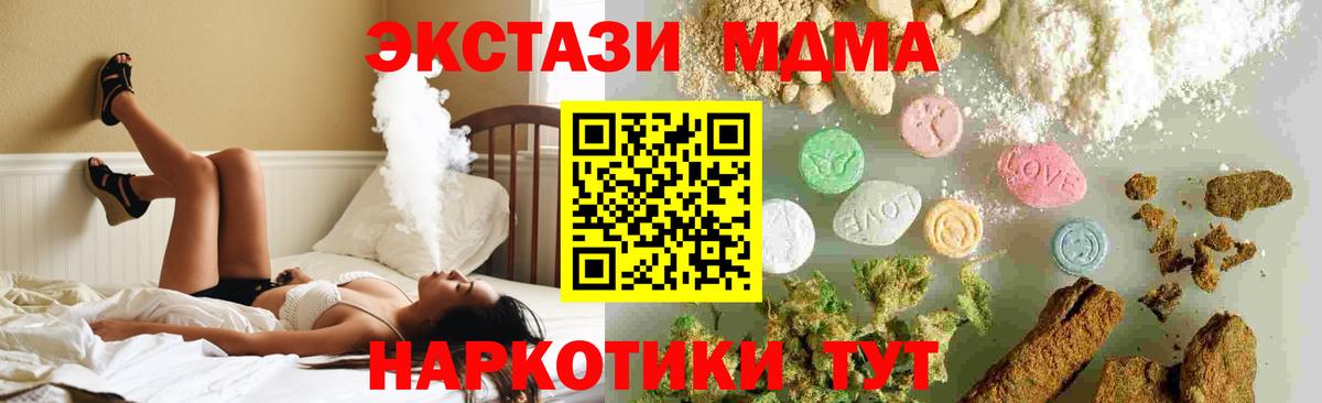 MDMA Molly  МДМА  Сегежа  Вход с VPN 