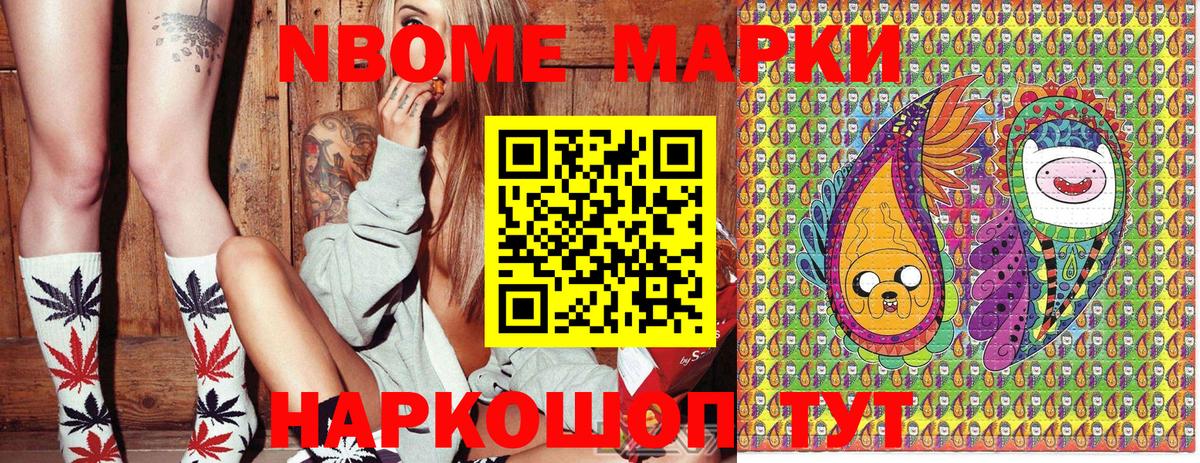 Сегежа  Марки NBOMe 1,5мг  Вход с VPN 