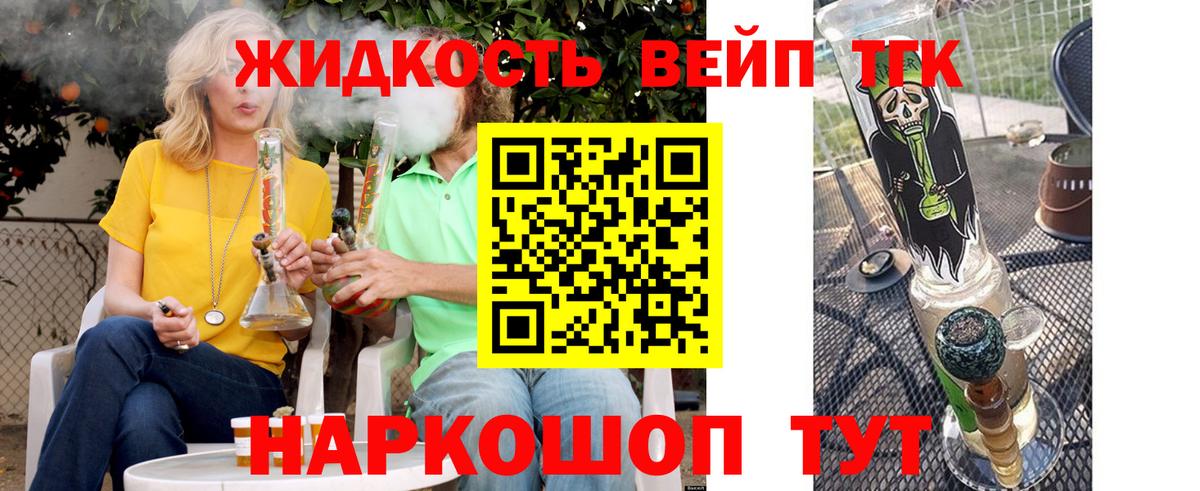 Дистиллят ТГК вейп с тгк  закладки  Сегежа  Вход с VPN 