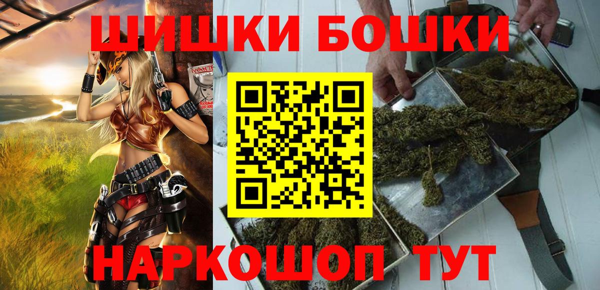 Бошки Шишки конопля  Вход с VPN  Бошки марихуана White Widow  Конопля MAZAR  Сегежа 